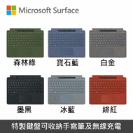 Microsoft Surface Pro 8/9/X 鍵盤手寫筆組/繁體中文/多色可選墨黑