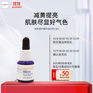 欧邦琪（Obagi）维C臻护焕亮精华10%  5ml   紧致早C护肤品提亮生日礼物