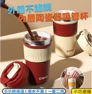 台灣出貨 👉 caka兩用手持陶瓷保溫杯 316不銹鋼便攜戶外咖啡杯保溫杯
