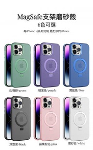 肥仔開倉 - iPhone 15 Pro MagSafe支架磨砂殼(深空黑)：六色選擇