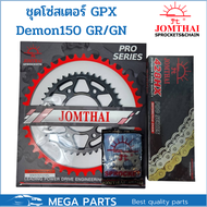 ชุดโซ่สเตอร์ GPX Demon150 GR / ชุดโซ่สเตอร์ GPX Demon150 GN ครบชุด โซ่ JomThai PRO SERIEIS 428 132L+