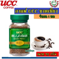 UCC 職人の珈琲 green สูตร UCC Craftspeople Bittersweet Blend Instant Coffee (90g, Jar) กาแฟ UCC ขวดเขียว (ขนาด 1 ขวด 90 กรัม)