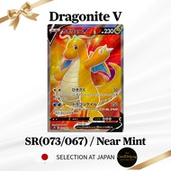Pokemon Card – Dragonite V [SR] {073/067} – Blue Sky Stream [S7R] – Japanese Version – Near Mint