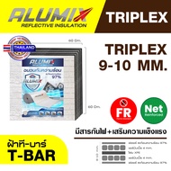 (แบบแพ็ค) ฉนวนกันความร้อนฝ้าทีบาร์ Triplex FR NET Ceiling 60x60ซม. (TRP-CEL) Ceiling Insulation Pane