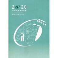 Executive Yuan Agricultural Committee 2020 Newsletter 11100955727 Taaaze Reading Book Life Online Bo
