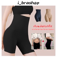 i_brashop กางเกงซับใน กางเกงผู้หญิง ขาสั้น ไม่รัด ไม่อึดอัด กางเกงซับในเก็บพุง ซับในคนอ้วน กางเกงเก็