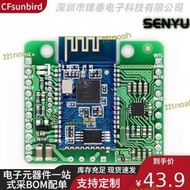 csr8645 apt-x無損音樂hifi4.0接收板音響車載接收器模塊