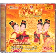 CD - 巧千金 QIAO QIAN JIN - 小福星 CNY Album ( SMCDCNY08836 )