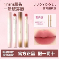 【正品】Judydoll橘朵唇粉霜气垫唇霜哑光唇釉口红唇泥素颜显白砖红色【现货速发】