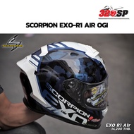 หมวกกันน็อค SCORPION EXO-R1 AIR OGI !!320SP #2 Blue XL