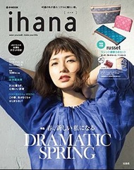 日本雜誌附錄 ihana 2018 SPRING＆SUMMER Russet 化妝袋 收納袋 小物袋 短銀包 錢包 筆袋 三件套