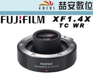 《喆安數位》富士 FUJIFILM XF1.4X TC WR 增倍鏡 加倍鏡 增倍鏡 1.4倍 平輸 一年保固 #4