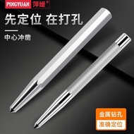 High Hardness Center Punch Conical Punch Sharp Punch Fitter Drilling Center Positioning Punch Alloy 