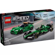 (Ready stock) LEGO 76925 Speed Champions Aston Martin Safety Car & AMR23