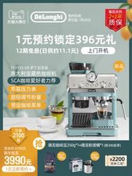 代購 解憂: Delonghi/德龍咖啡機EC9155 半自動家用研磨一體