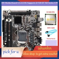 H55 Motherboard Accessories Kits LGA1156 Supports I3 530 I5 760 Series CPU DDR3 Memory+I3 540 CPU+SATA Cable+Thermal Pad