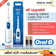 Oral-B แปรงสีฟันไฟฟ้า ออรัล-บี DB4010/DB4510 Advance power 400 PRO Health