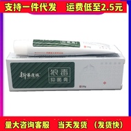 [Store Recommendation] Xinhua Kanglin Wolf Venom 20g 9.24 9OYN