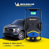 FORD 福特 F-150 2019~2021年 米其林 Qi 智能充電紅外線自動開合手機架【專用支架+QC快速車充】 ML99