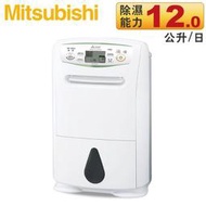 MITSUBISHI 三菱 ( MJ-E120AT ) 日本原裝 12L 輕巧高效型除濕機 -原廠公司貨