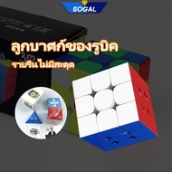 Magnetic Rubik's Cube 3x3 2x2 Moyu Meilong-3m Model
