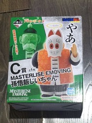 一番賞 C賞 masterlise  emoving 龜仙流之猛者  孫悟飯 爺爺