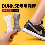 เชือกรองเท้าสำหรับไนกี้ dunksb รองเท้ากีฬาแพนด้าสีชมพูซากุระสำหรับผู้ชายและผู้หญิงสีม่วงสีเขียวเงาสีดำสีเทาสีขาว
