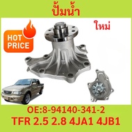 COD Water Pump Isuzu TFR 2.5L 2.8L D-MAX 2.5 Engine No Common Rail Model 4JA1 4JB1 Comes With An O-R