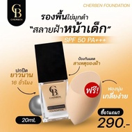 Cherben Blemish Foundation From The Company 100c/O