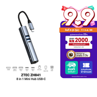 [ราคาพิเศษ 559 บ.] ZTEC ZH831 / ZTEC ZD621 / ZTEC ZD622 / ZH541 / ZH841 HUB USB-C 100W HDMI 4KLAN 1G