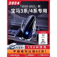 20-22 BMW 3 Series/4 Series Car Dedicated Mobile Phone Holder Wireless Charging Navigation Decoratio