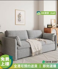 儲物梳化床 棉麻布藝梳化床沙發床 Sofa bed 單人沙發床 雙人沙發床 折疊沙發 推拉款梳化
