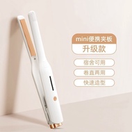 Negative Ion Fluffy Hair Clip Board Small Straight Clip Texture Small Men's Curling Iron Short Hair 