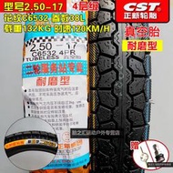 正新輪胎摩托車真空胎2.50-17, 2.75-17彎梁275-17真空胎外胎