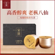 Song Huang Secret Rhyme Ancient Rhyme Series Taste Packaging Honey Orchid Fragrant Duck Shit Fragran
