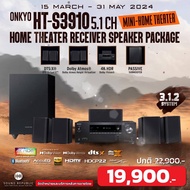 ONKYO HT-S3910 ชุดโฮมเธียเตอร์ 5.1 ชาแนล รับประกันศูนย์ไทย (SOUND REPUBLIC)
