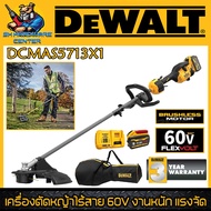 เครื่องตัดหญ้าแบตเตอรี่ 60V สะพายบ่าข้าง งานหนัก แรงจัด พร้อมอุปกรณ์ครบชุด ยี่ห้อ DEWALT รุ่น DCMAS5713X1 (รับประกัน 3ปี)