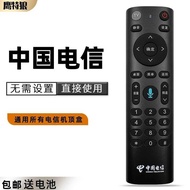 Chunghwa Telecom Set-Top Box TV Remote Control Original Factory Network Universal Suitable for Huawe
