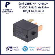G8HL-H71 12VDC OMRON Solid State Relay DIP 4 Car *** Fast Delivery***