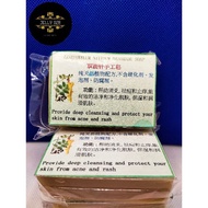 Zanthoxylum Nitidum Handmade Soap 双面针手工皂