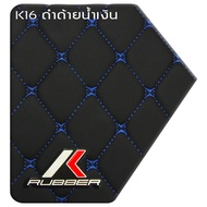 พรมปูพื้นรถยนต์ พรม6D ตรงรุ่นสำหรับ JAECOO 5 EV 2025 แถมฟรีที่หุ้มเบลท์ 2ชิ้น มูลค่า 290 บาท