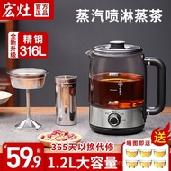 New Black Tea Brewing Device Fully Automatic Steam Tea Brewing Health Pot Flower Tea Pot Home Office