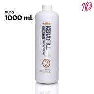 เคราฟิว เคราติน ครีมบำรุงผม Kerafill Keratin Treatment