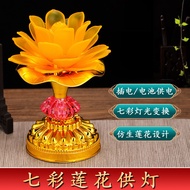 Colorful Lotus Lamp led Electronic Buddha Offering Lamp Eternal Light Home Plug-in Buddha Hall Lotus