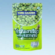 (small bag of wasabi 80gr) GARDEN Wasabi Coated Green Peas (HALAL)