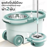 Spin Mop ไม้ม็อบไม้ม๊อบ ไม้ม๊อบถูพื้น ถังปั่นไม้ม๊อบ ไม้ม๊อบ ไม้ม๊อบดันฝุ่น Mop ไม้ม็อบถูพื้น ไม้ถูพื้นไมโครไฟเบอร์ ไม้ถูพื้นหัวสแตน