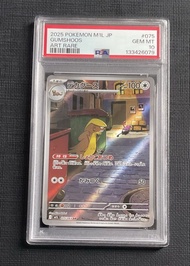 PSA 10  PTCG Gumshoos Art Rare 鑑定卡