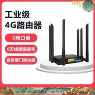 工業級4G無線路由器插卡轉WIFI有線全網通OpenWRT無線CPE路由器