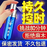 ☒【Delay Spray】Long-lasting small blue bottle spray for male use for external use without numbness and fun adult products