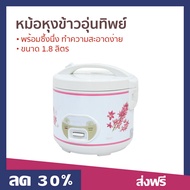🔥ขายดี🔥 หม้อหุงข้าวอุ่นทิพย์ Kashiwa ขนาด 1.8 ลิตร พร้อมซึ้งนึ่ง ทำความสะอาดง่าย RC-180 - หม้อหุงข้า